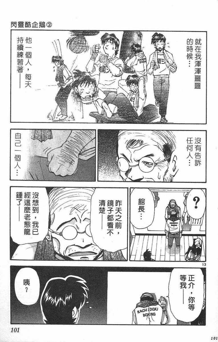 第97页