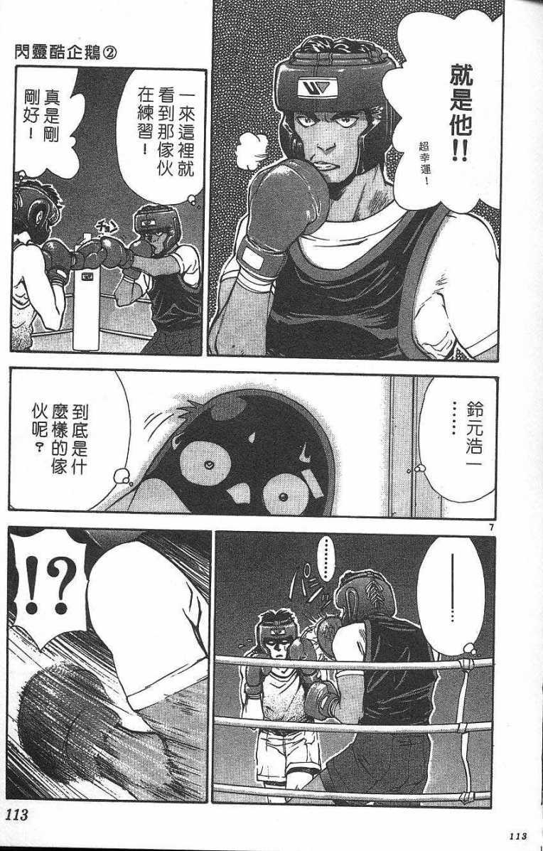 第109页