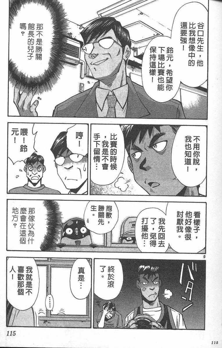 第111页