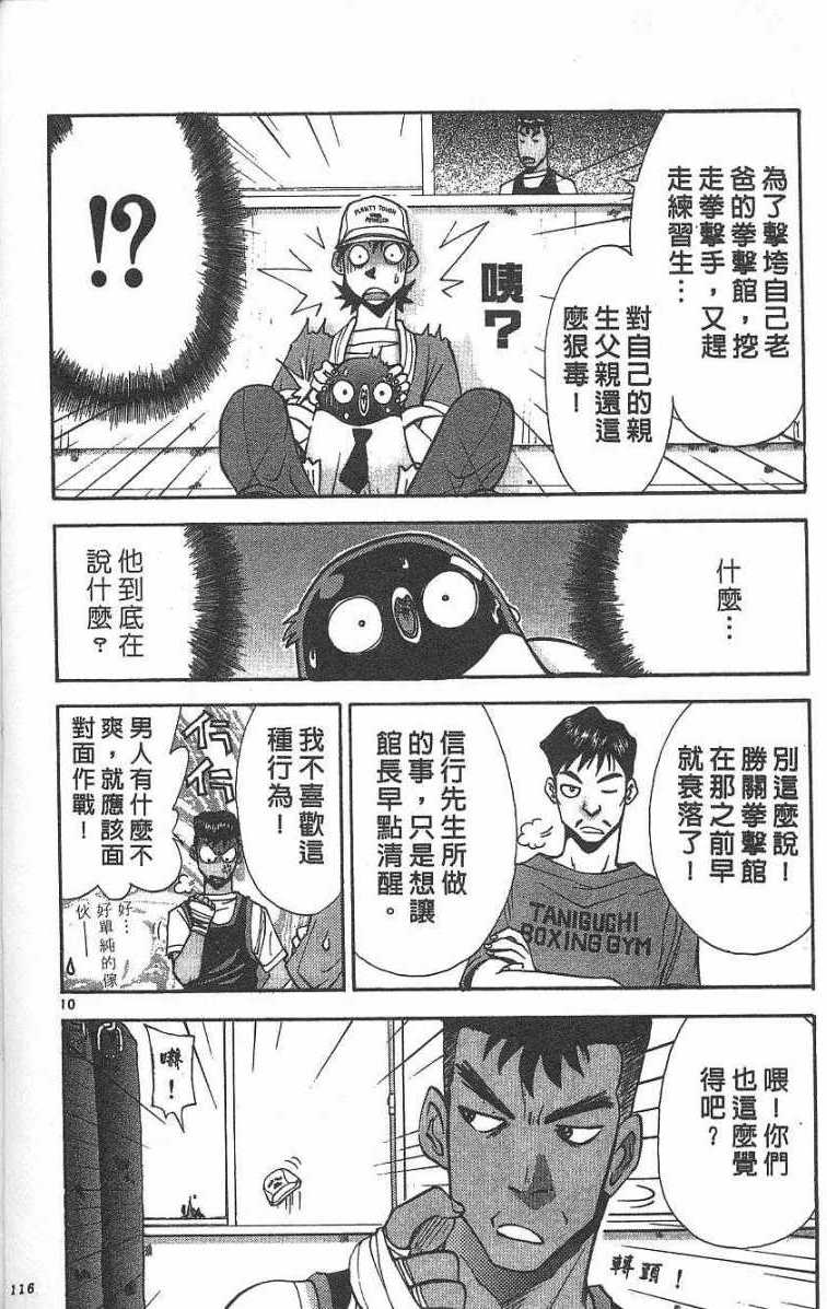 第112页