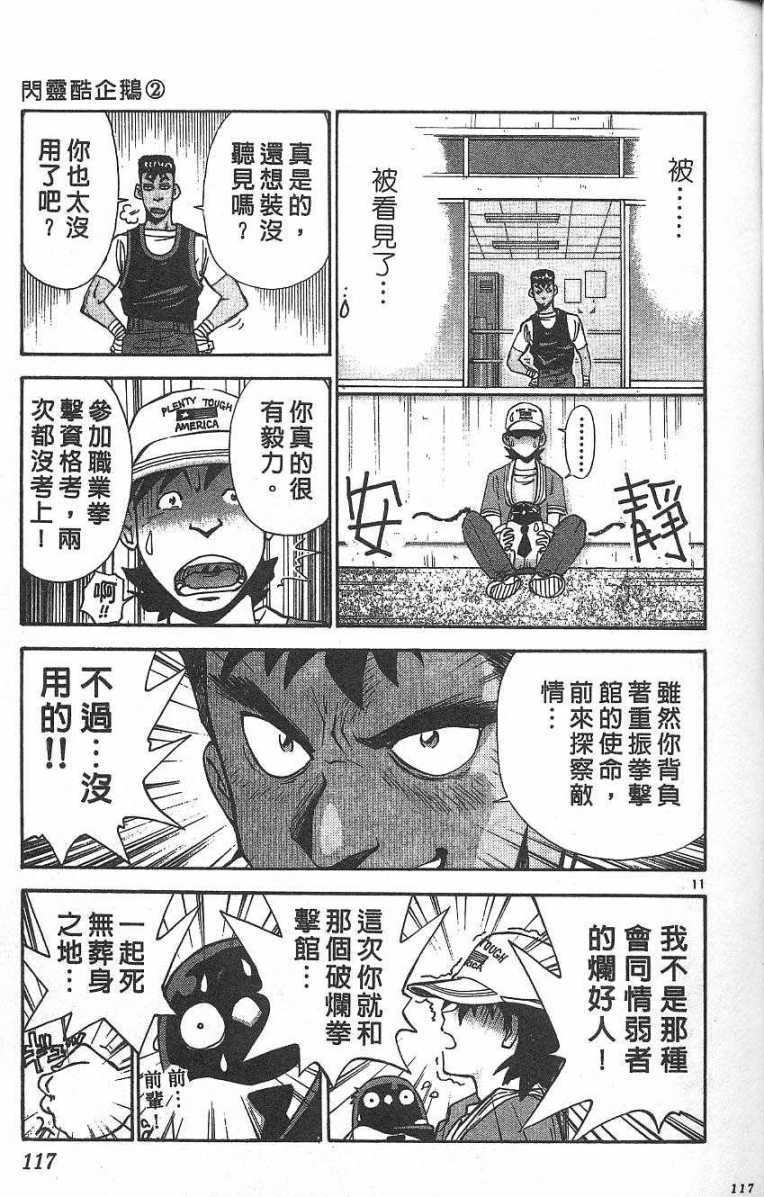 第113页