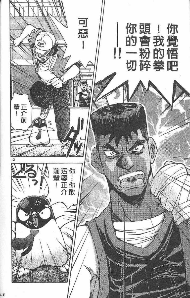 第114页