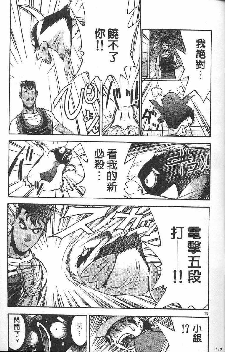 第115页