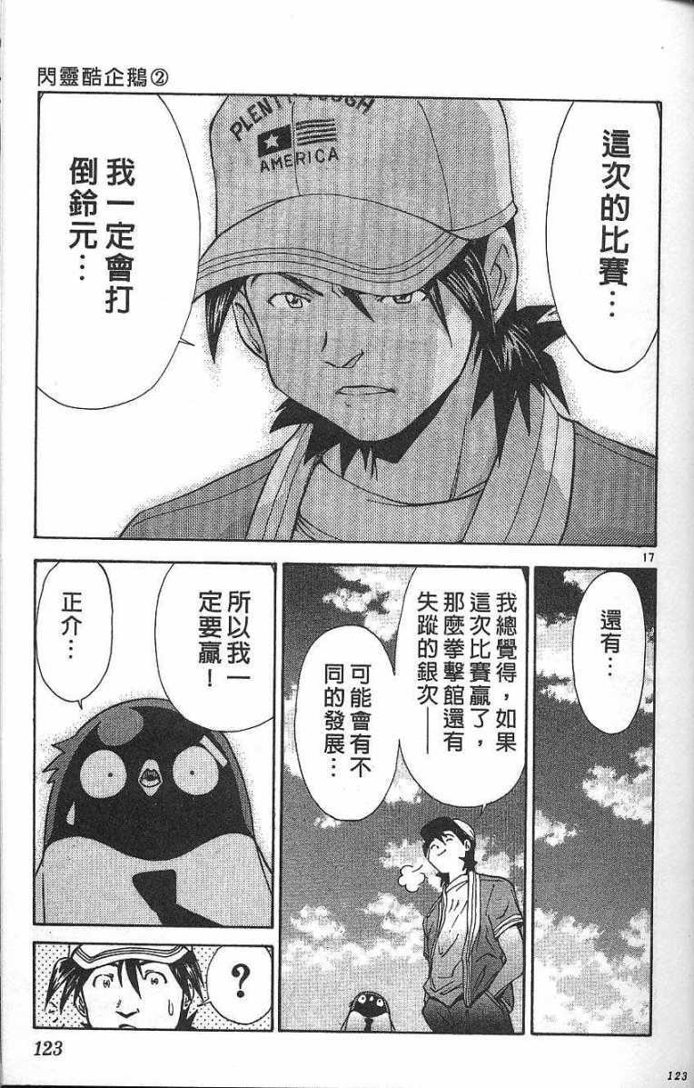 第119页