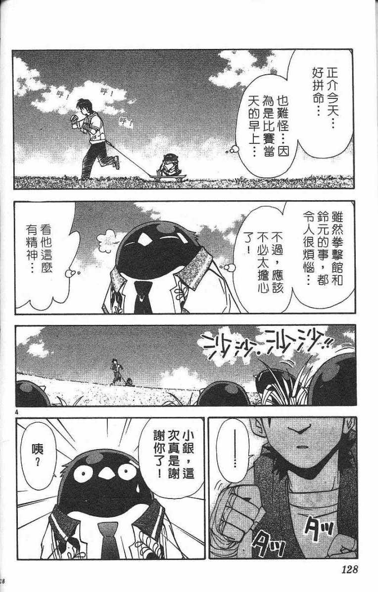 第124页