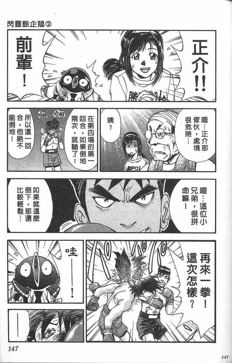 第143页