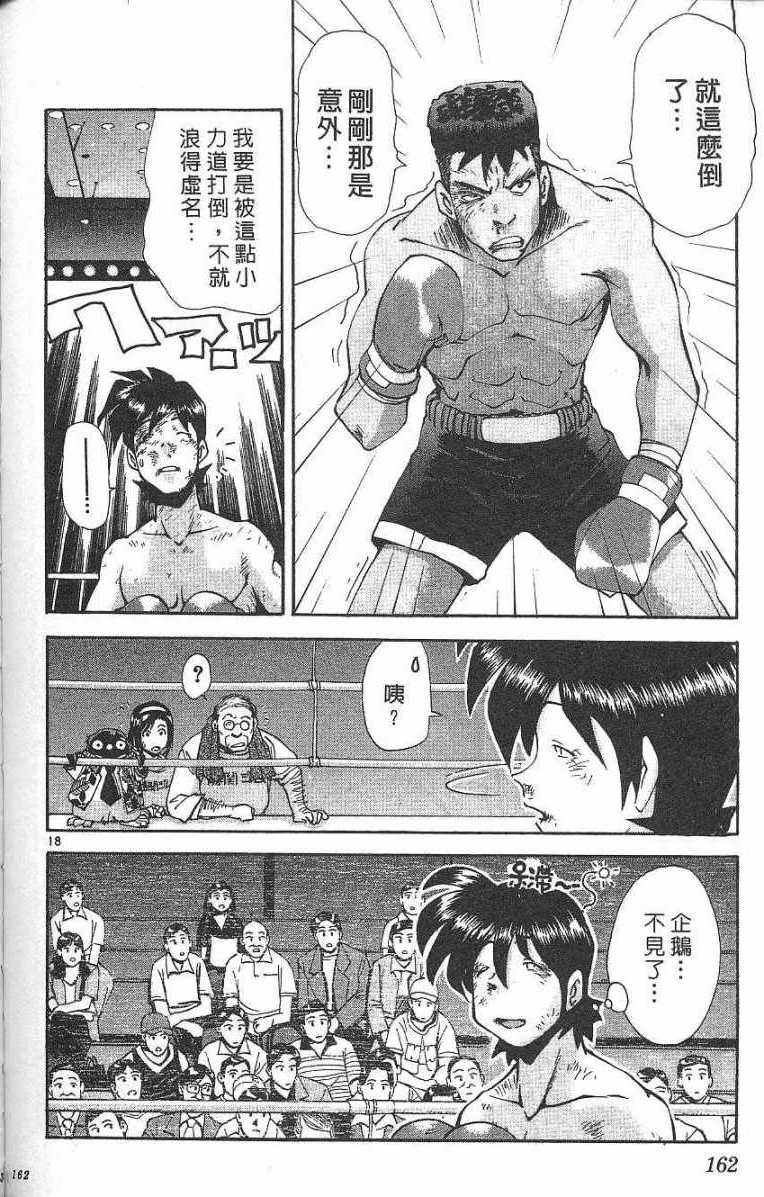 第158页