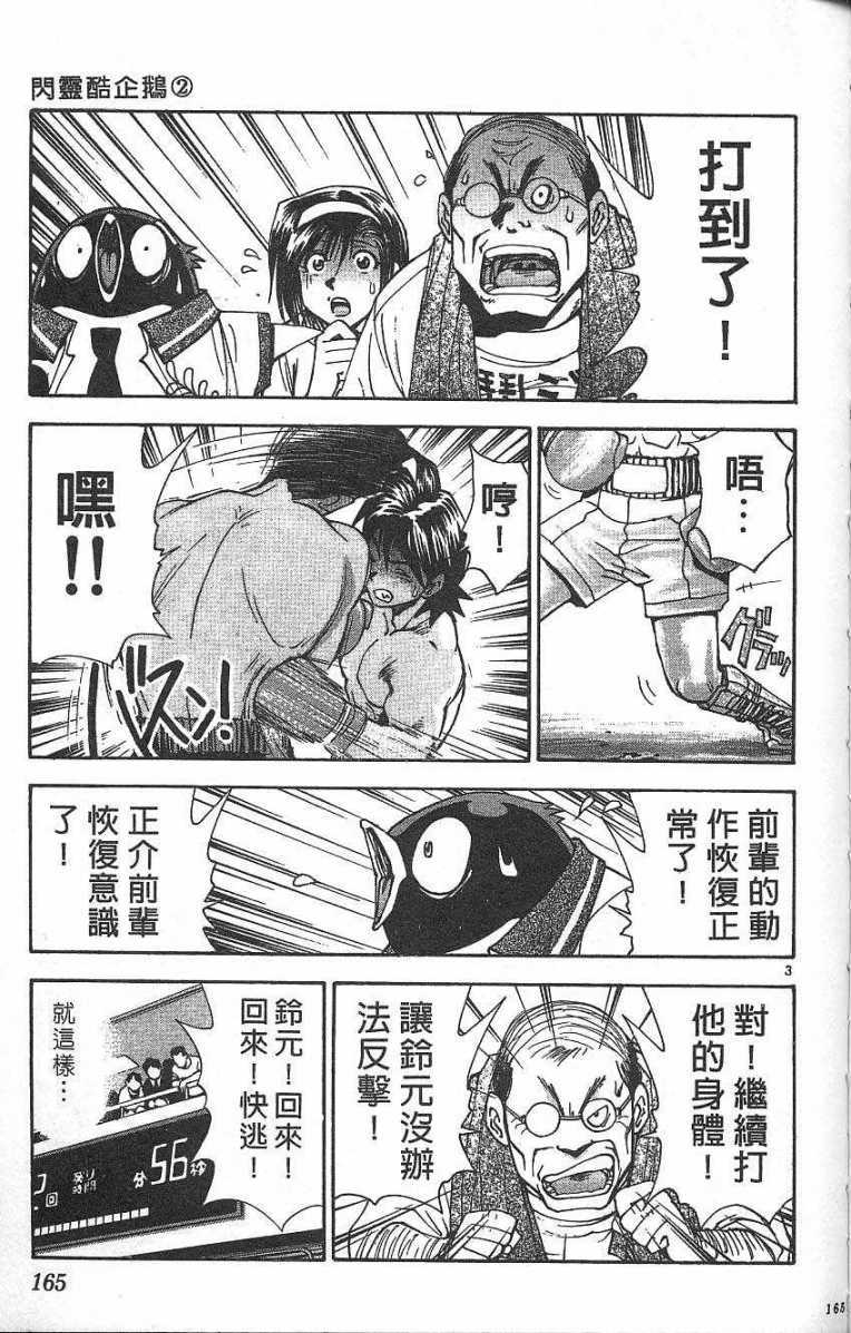 第161页
