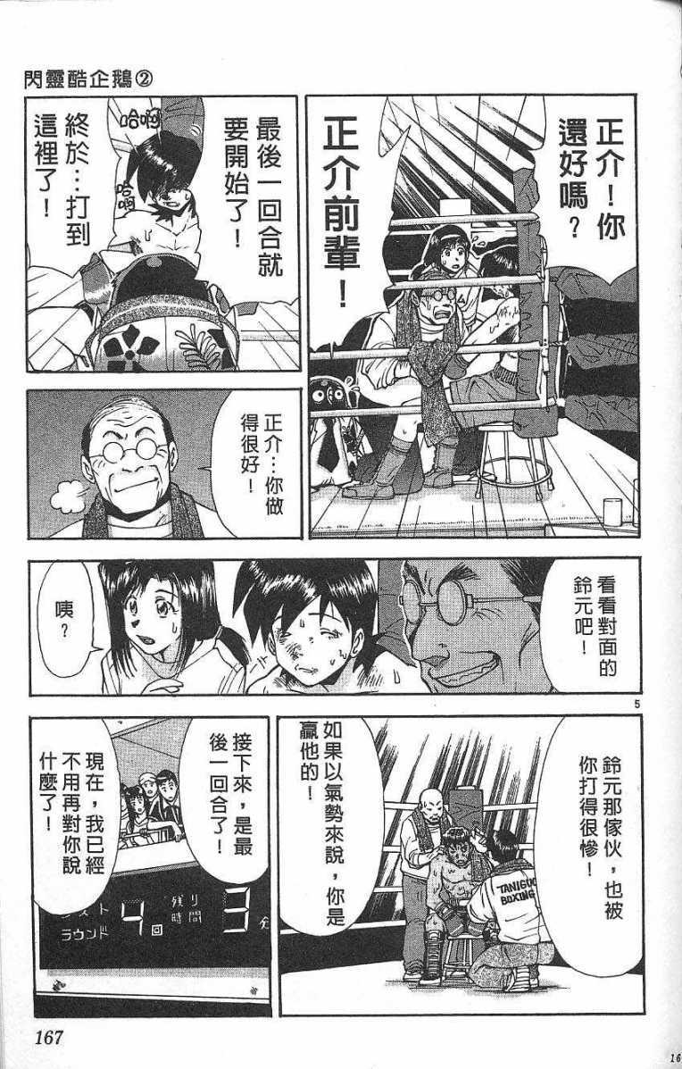 第163页