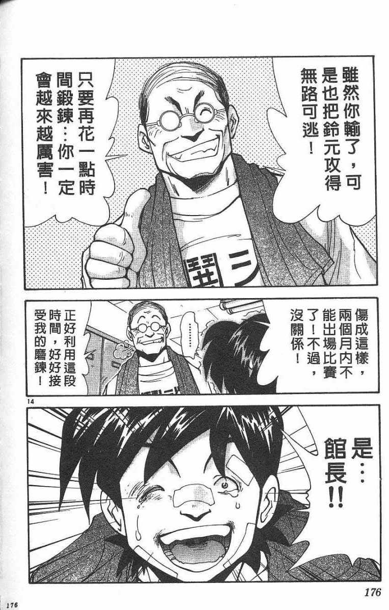 第172页