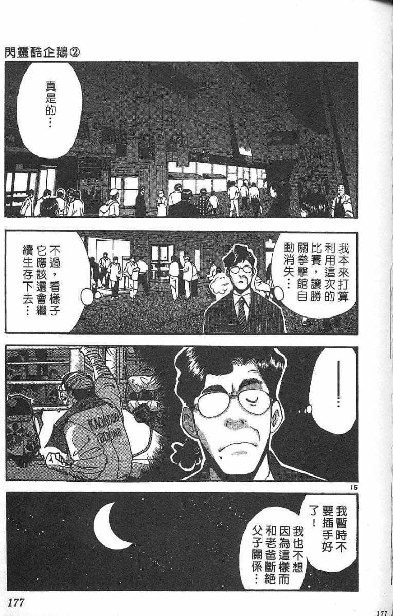 第173页