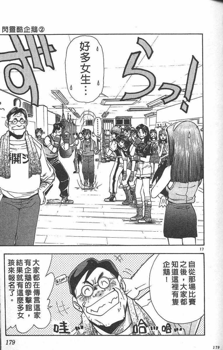 第175页