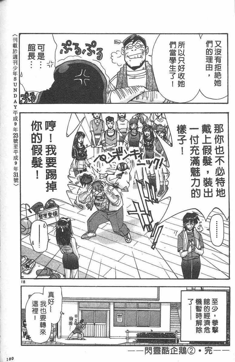 第176页