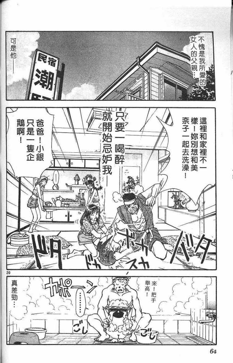 第61页