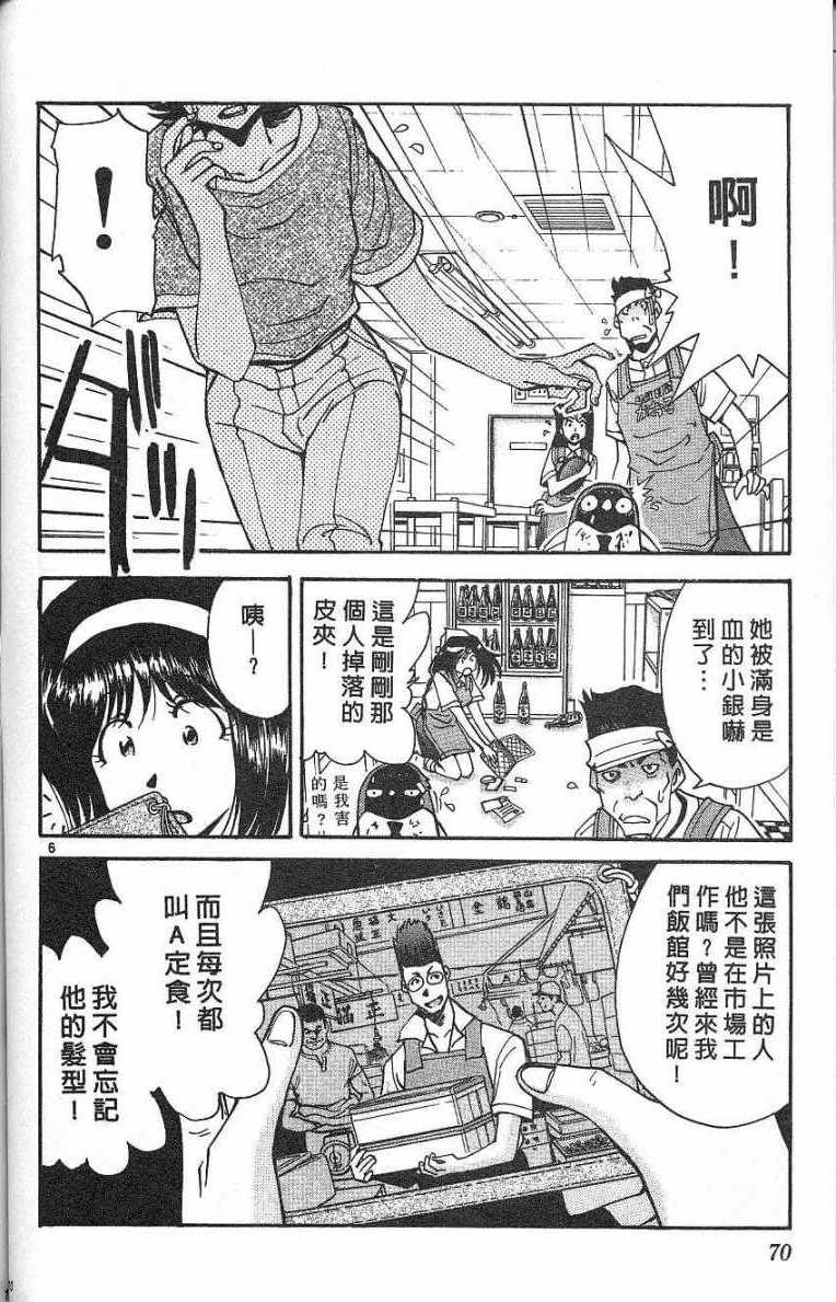 第67页