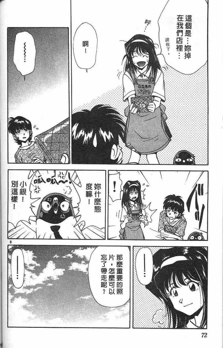 第69页