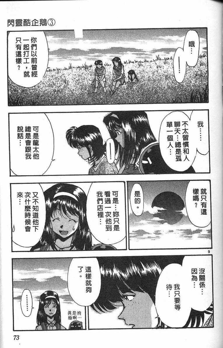 第70页