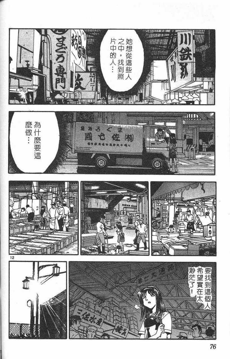第73页