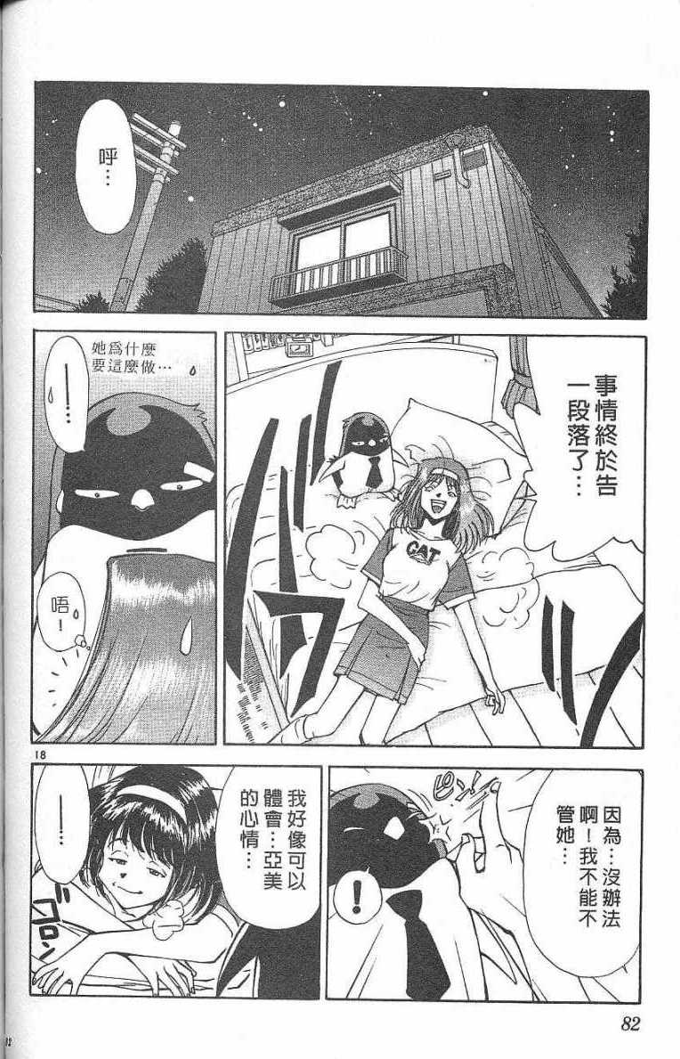 第79页