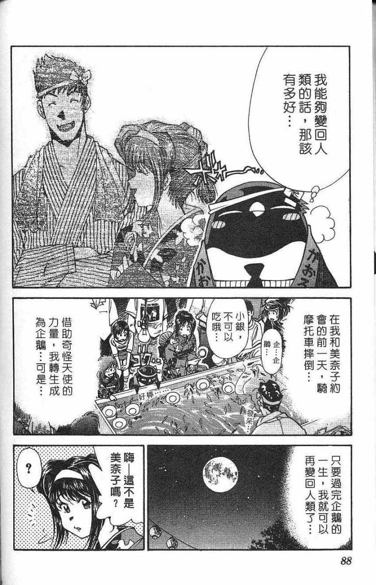 第85页