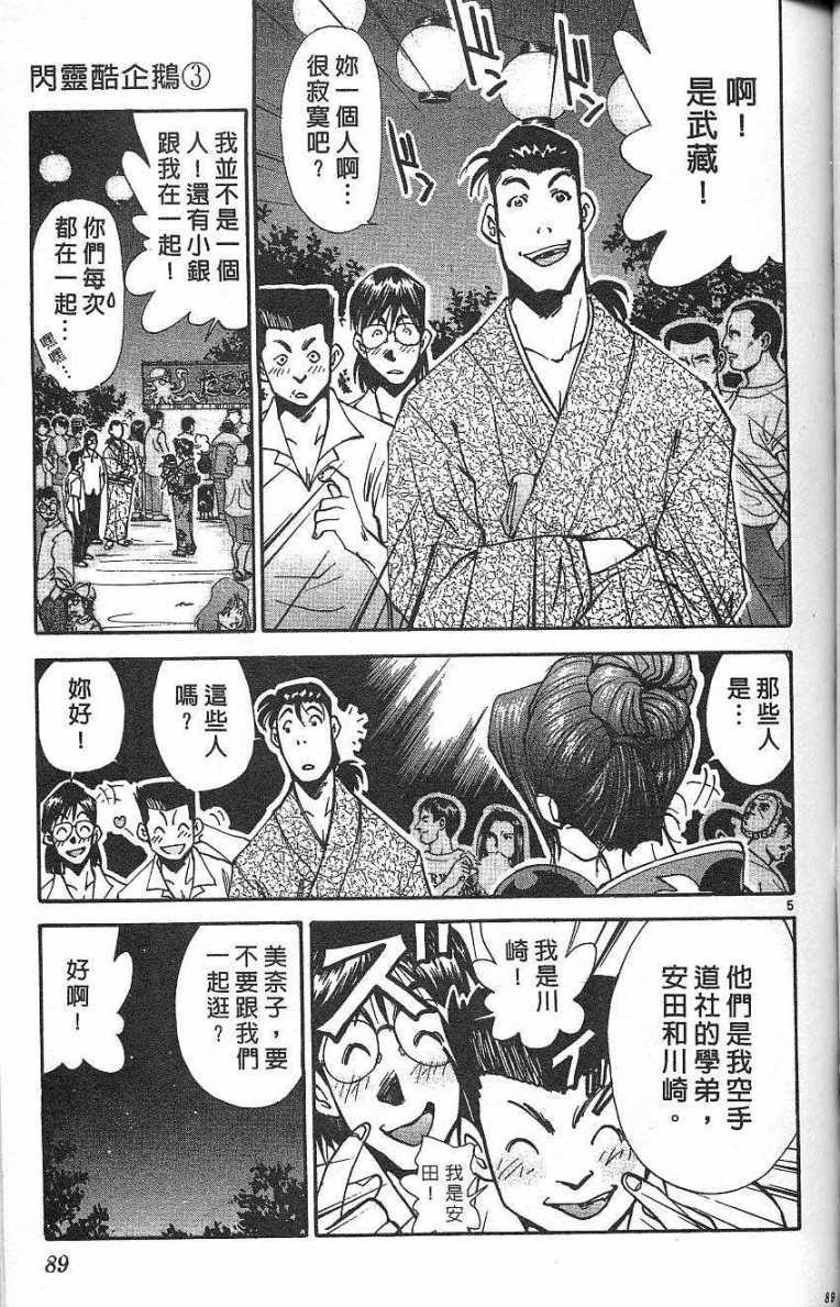 第86页