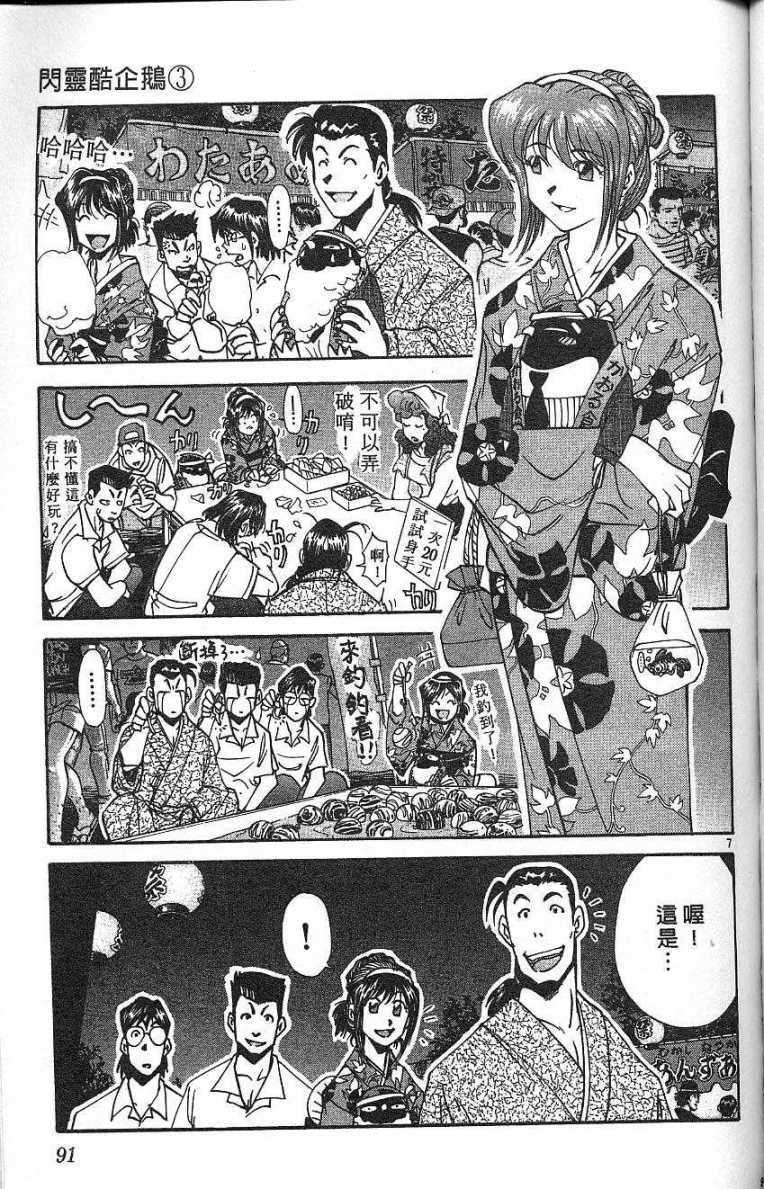第88页