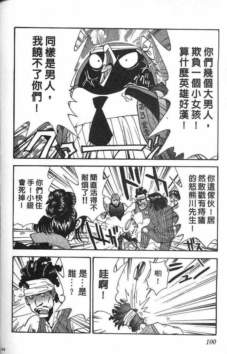 第97页