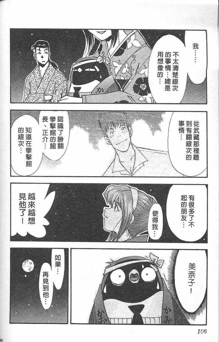 第103页