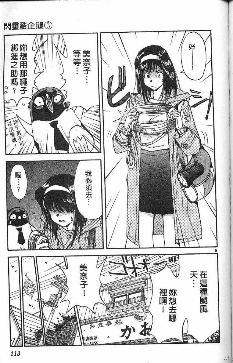 第110页
