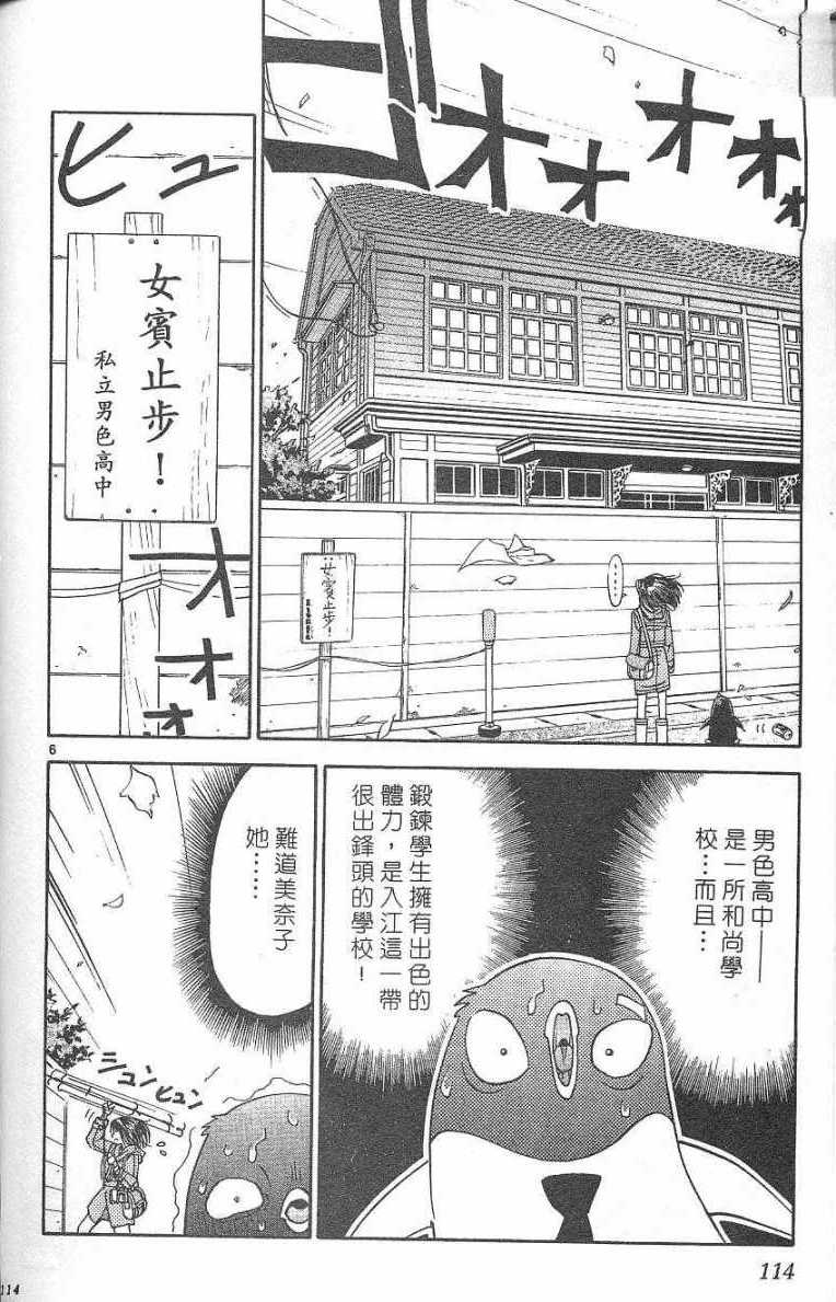 第111页