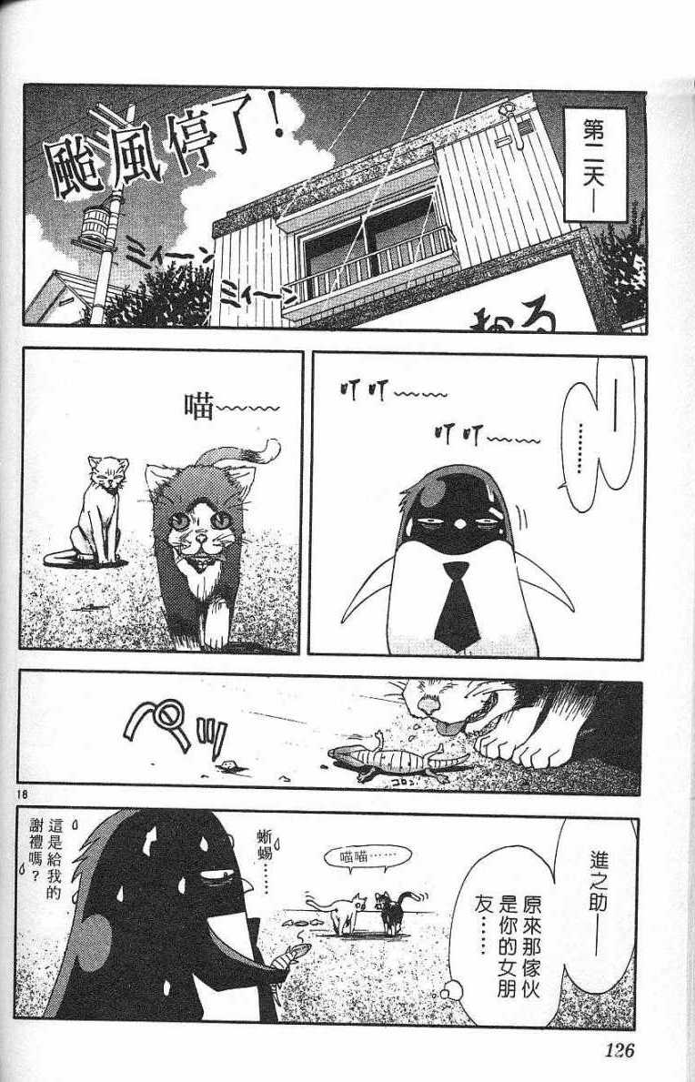 第123页