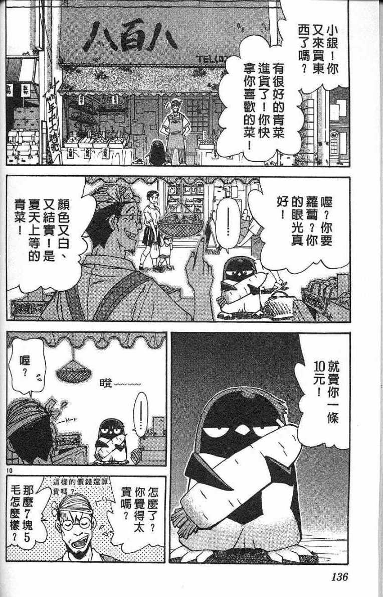 第133页