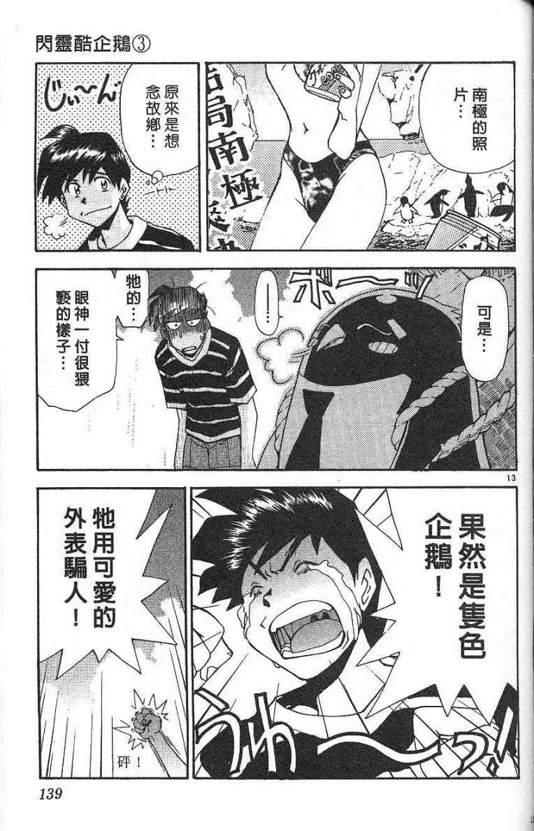 第136页
