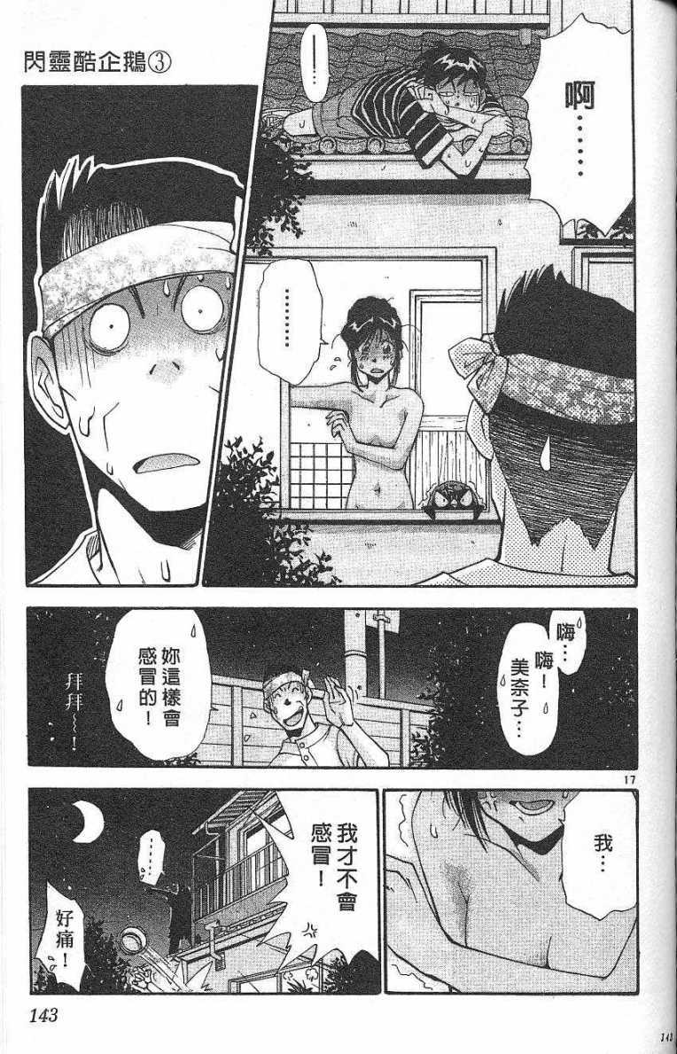 第140页