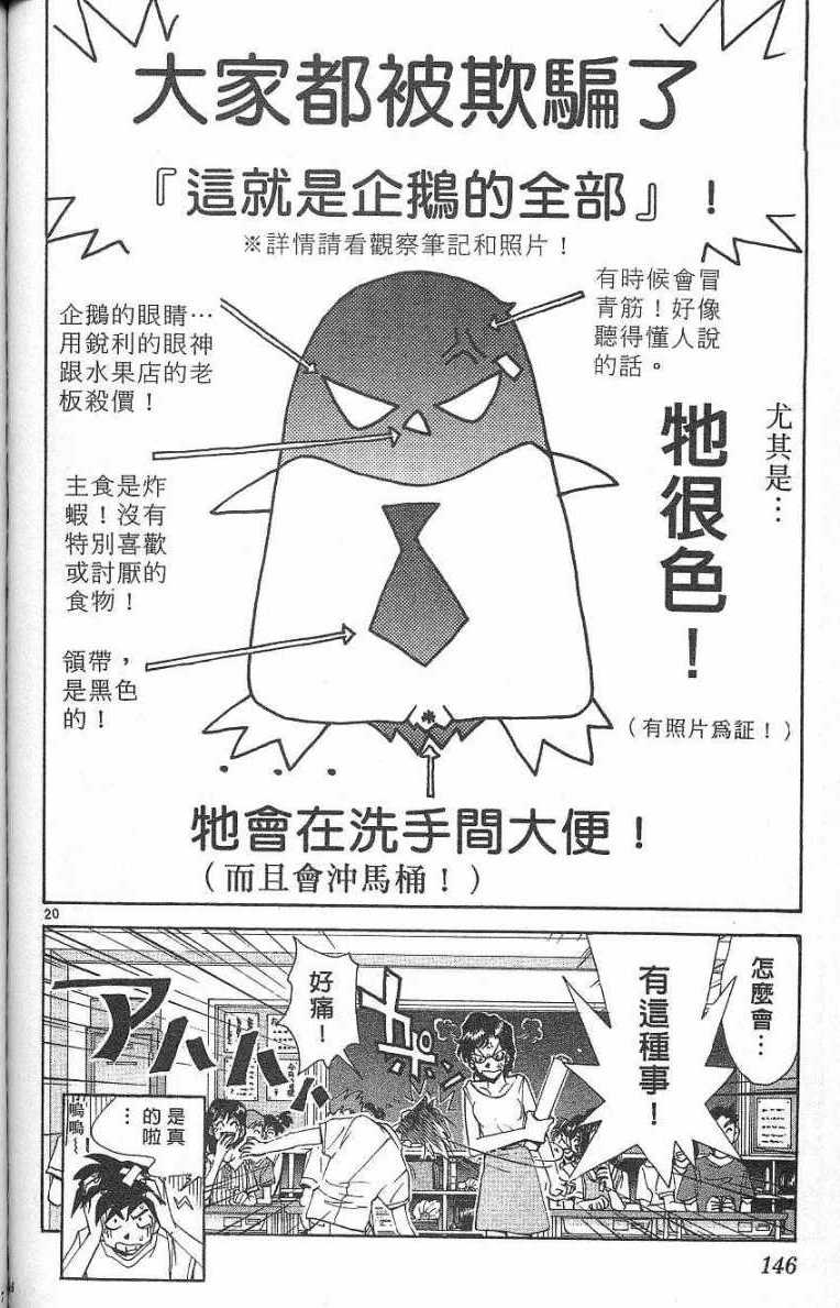 第143页