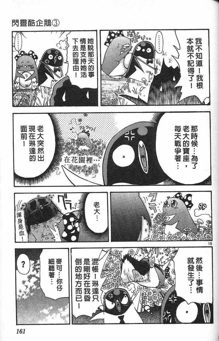第158页