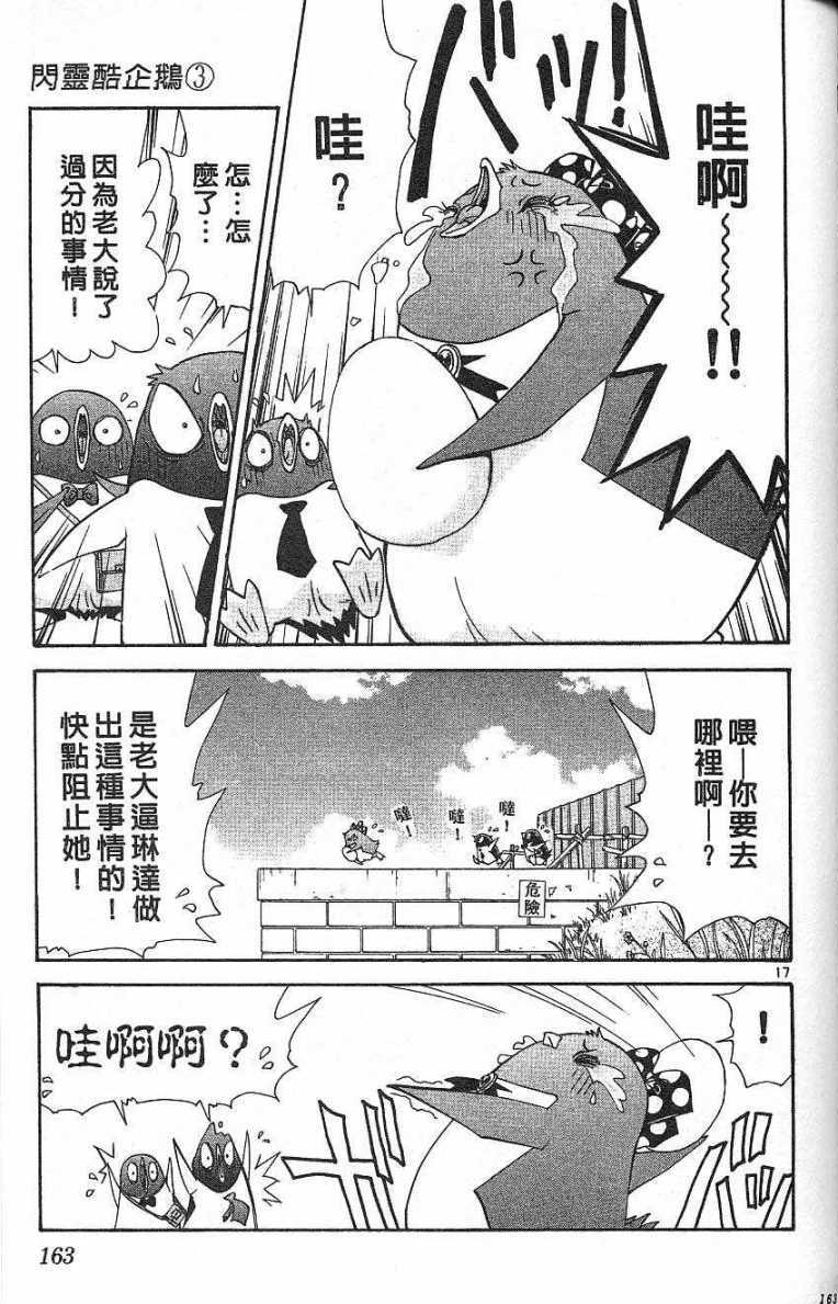 第160页