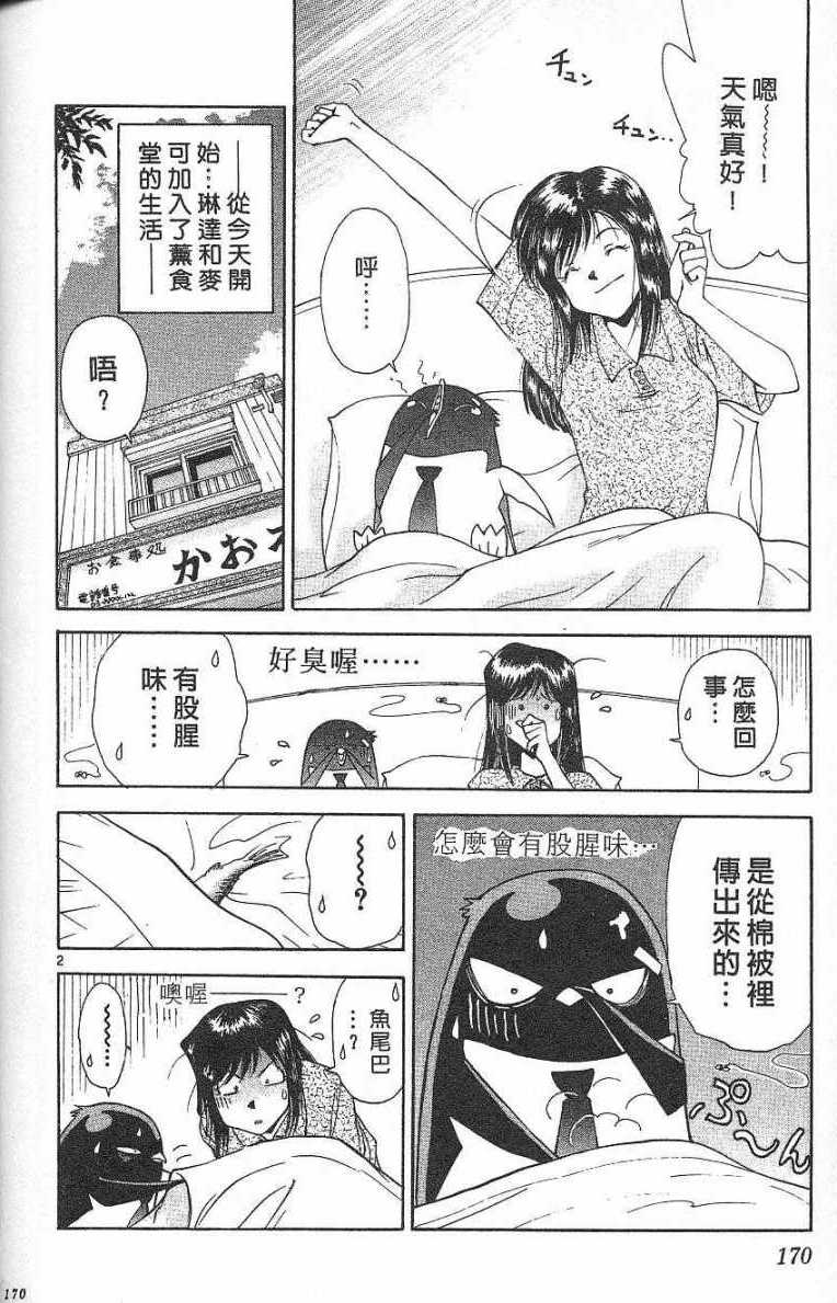 第167页