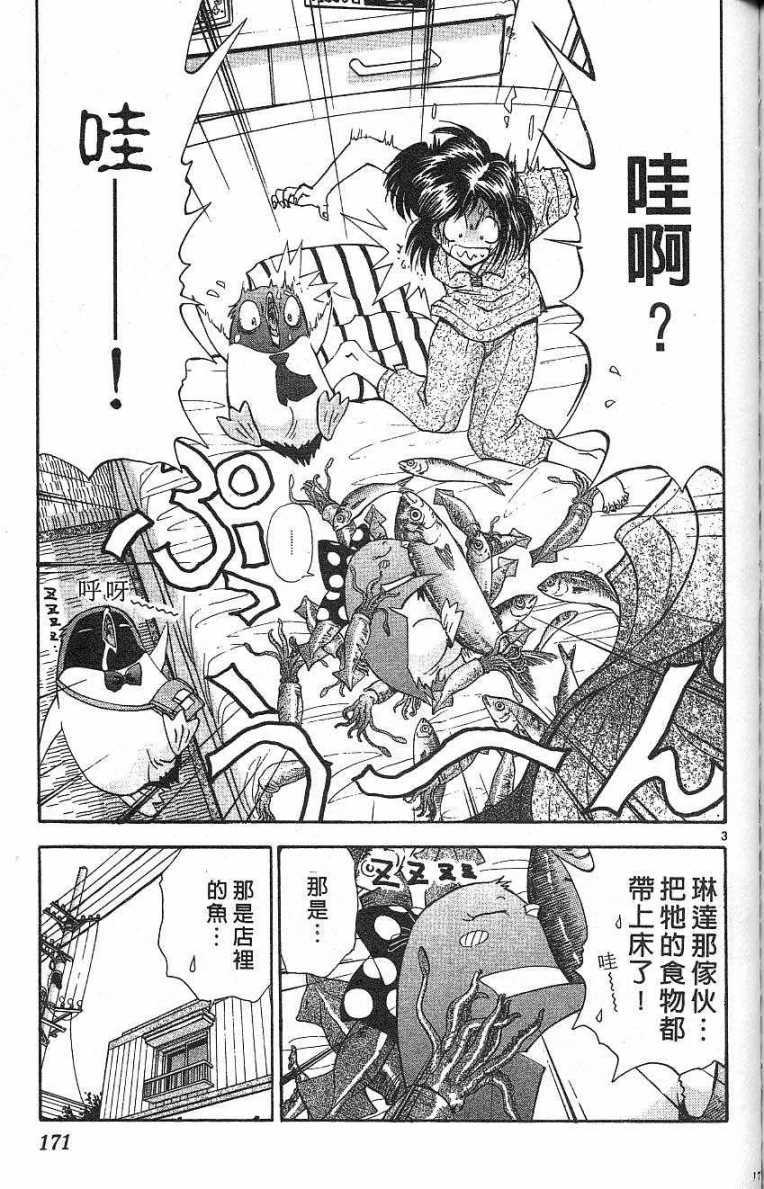 第168页