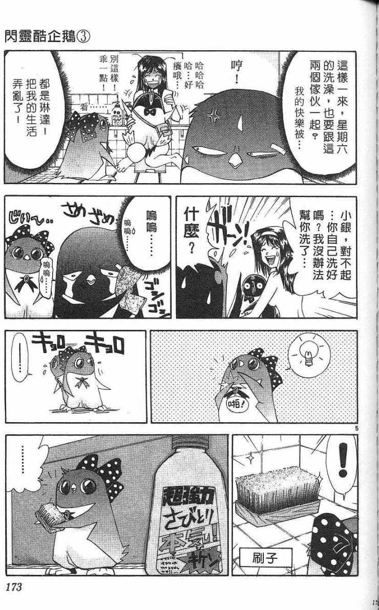 第170页