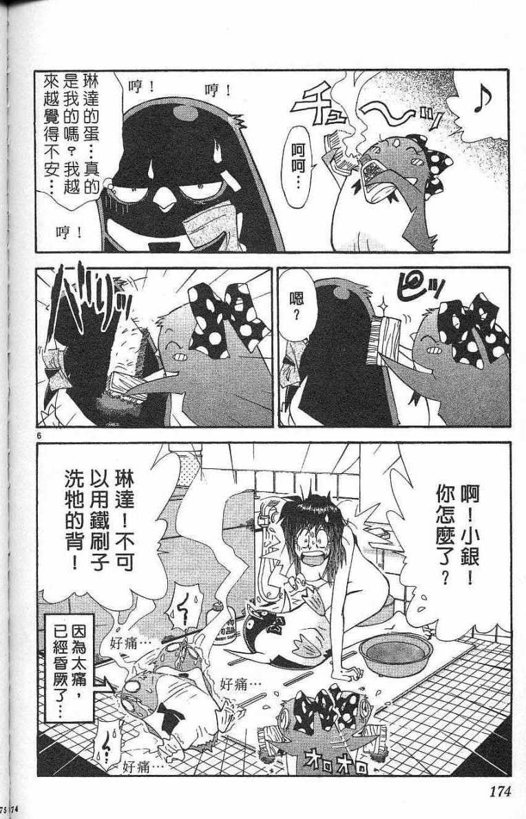 第171页