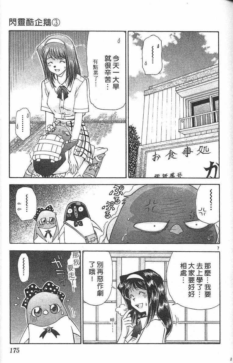 第172页