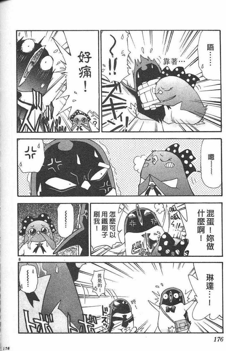 第173页
