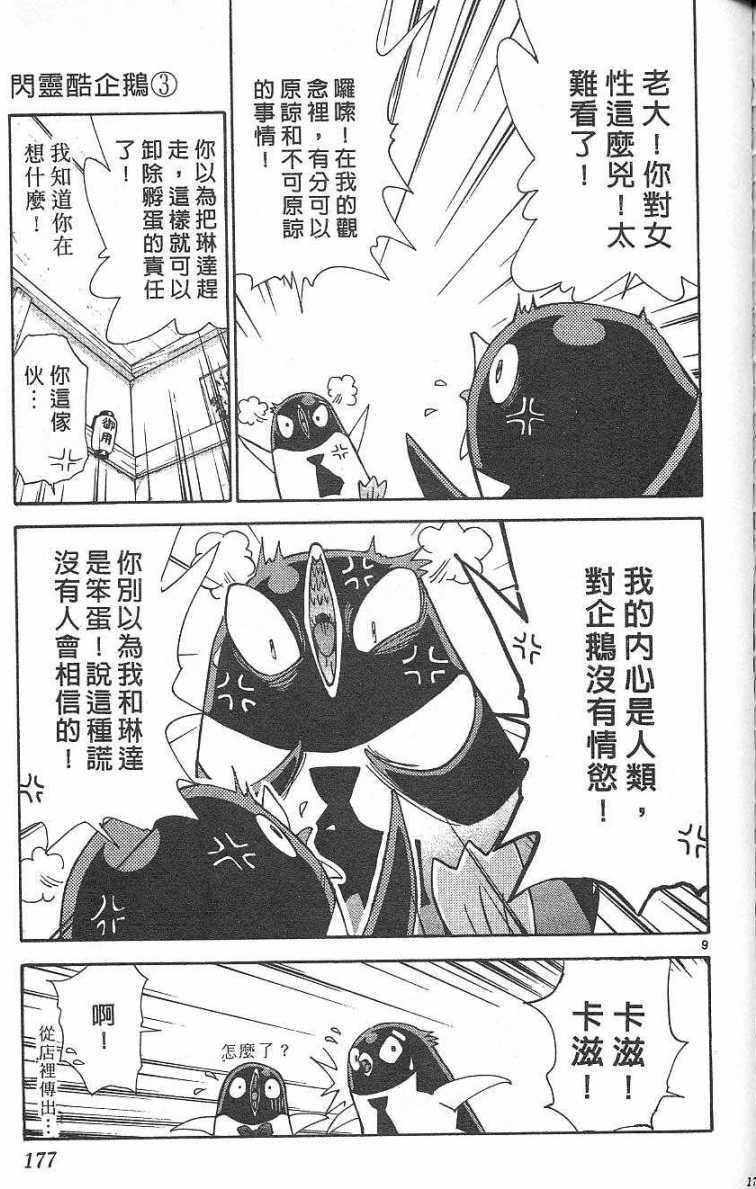 第174页