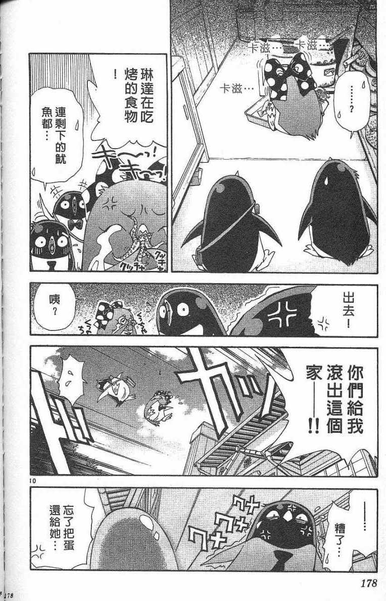 第175页