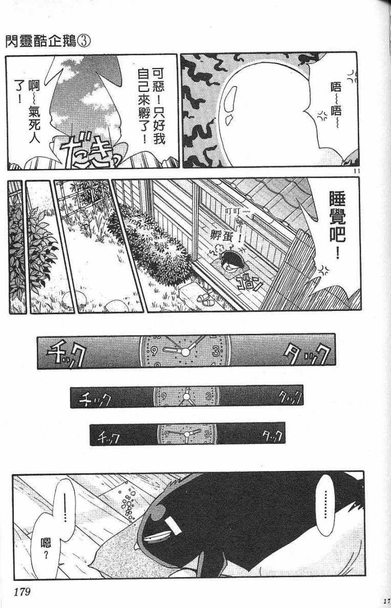 第176页