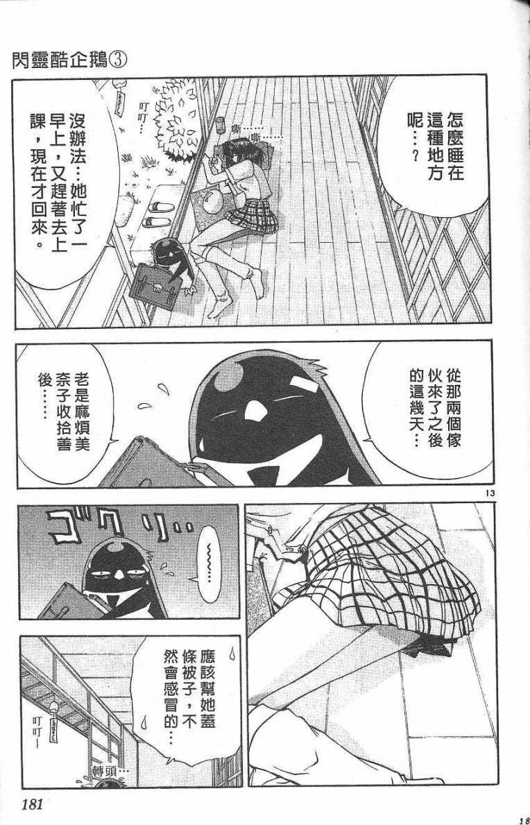 第178页