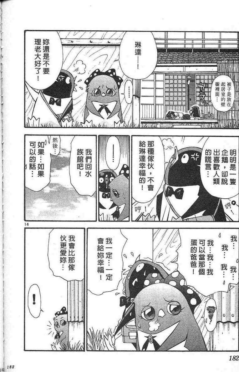 第179页