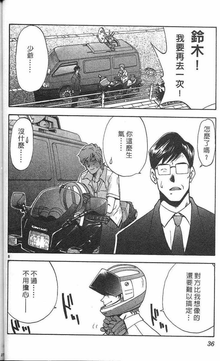 第32页