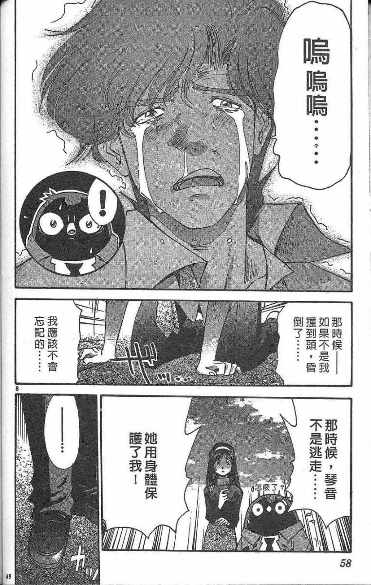 第54页